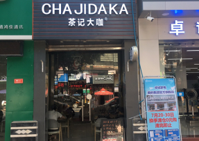 NG大舞台 | 韶关曲江区马坝镇店