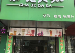 NG大舞台 | 安徽亳州市利辛县阚疃镇人民中路店