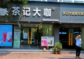 NG大舞台 | 连锁品牌总店